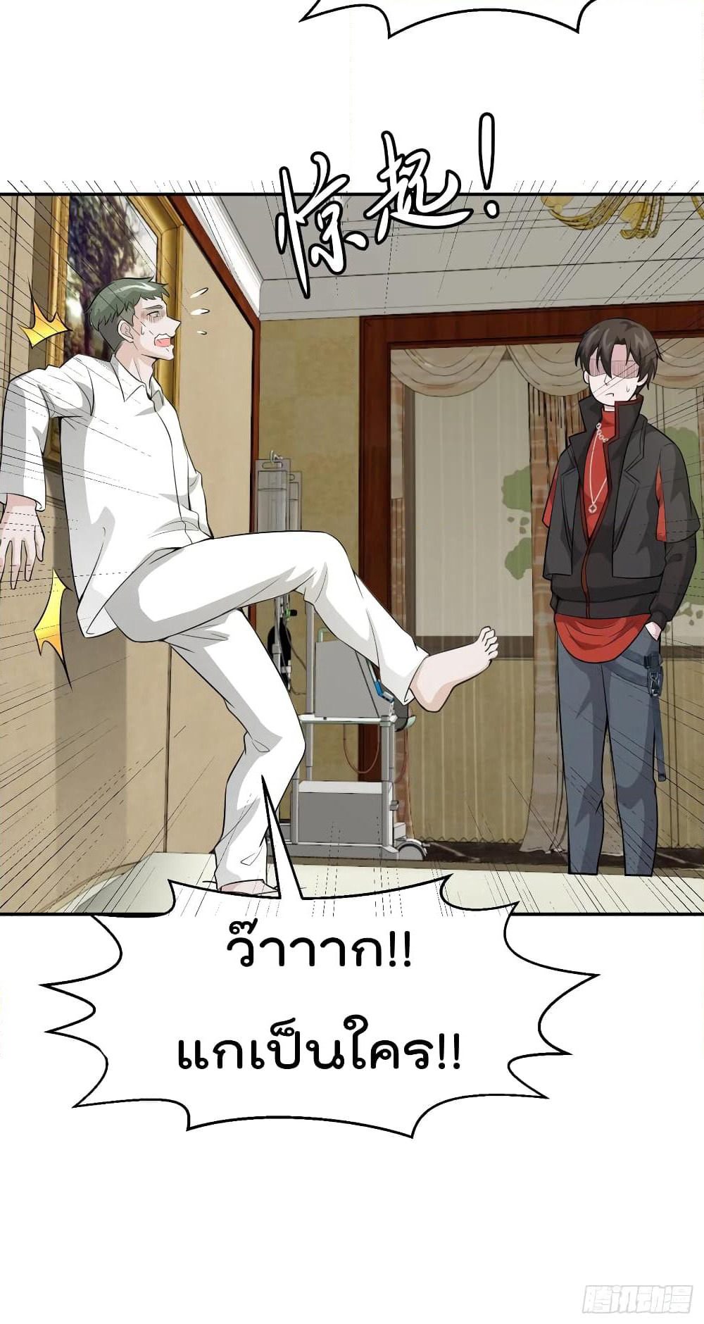 The Legend God King in The City page 9