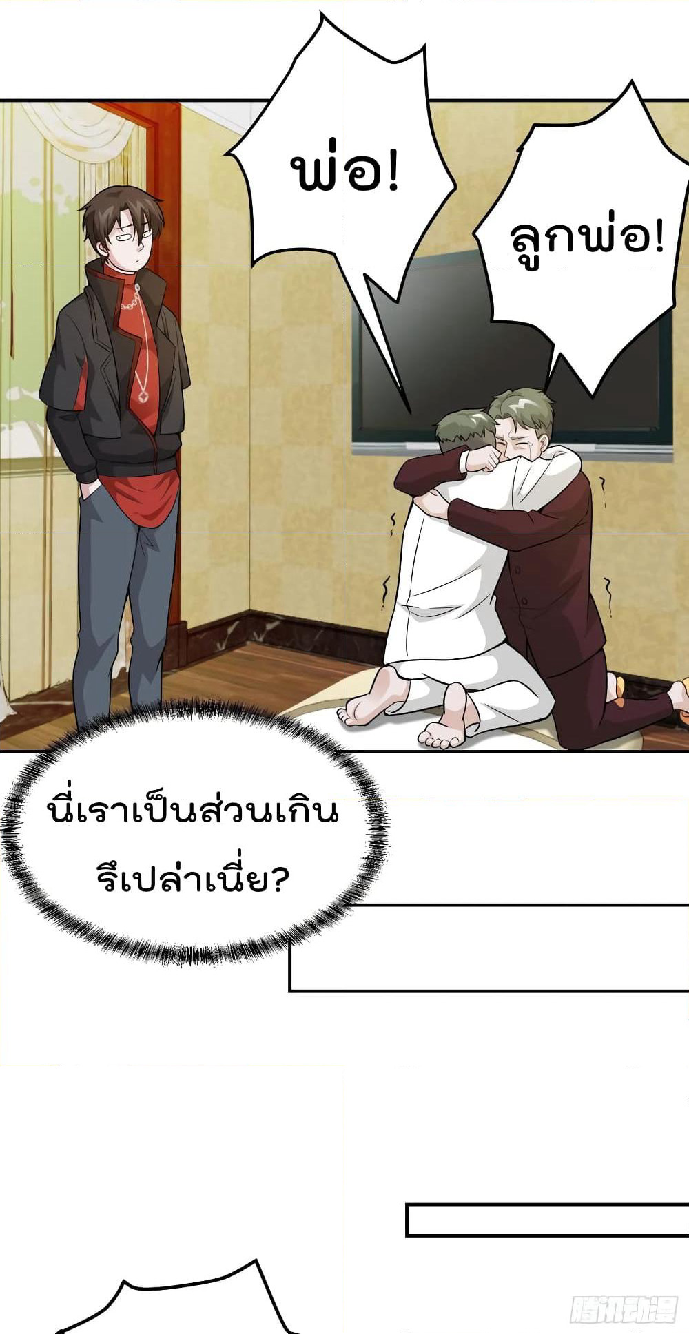 The Legend God King in The City page 11