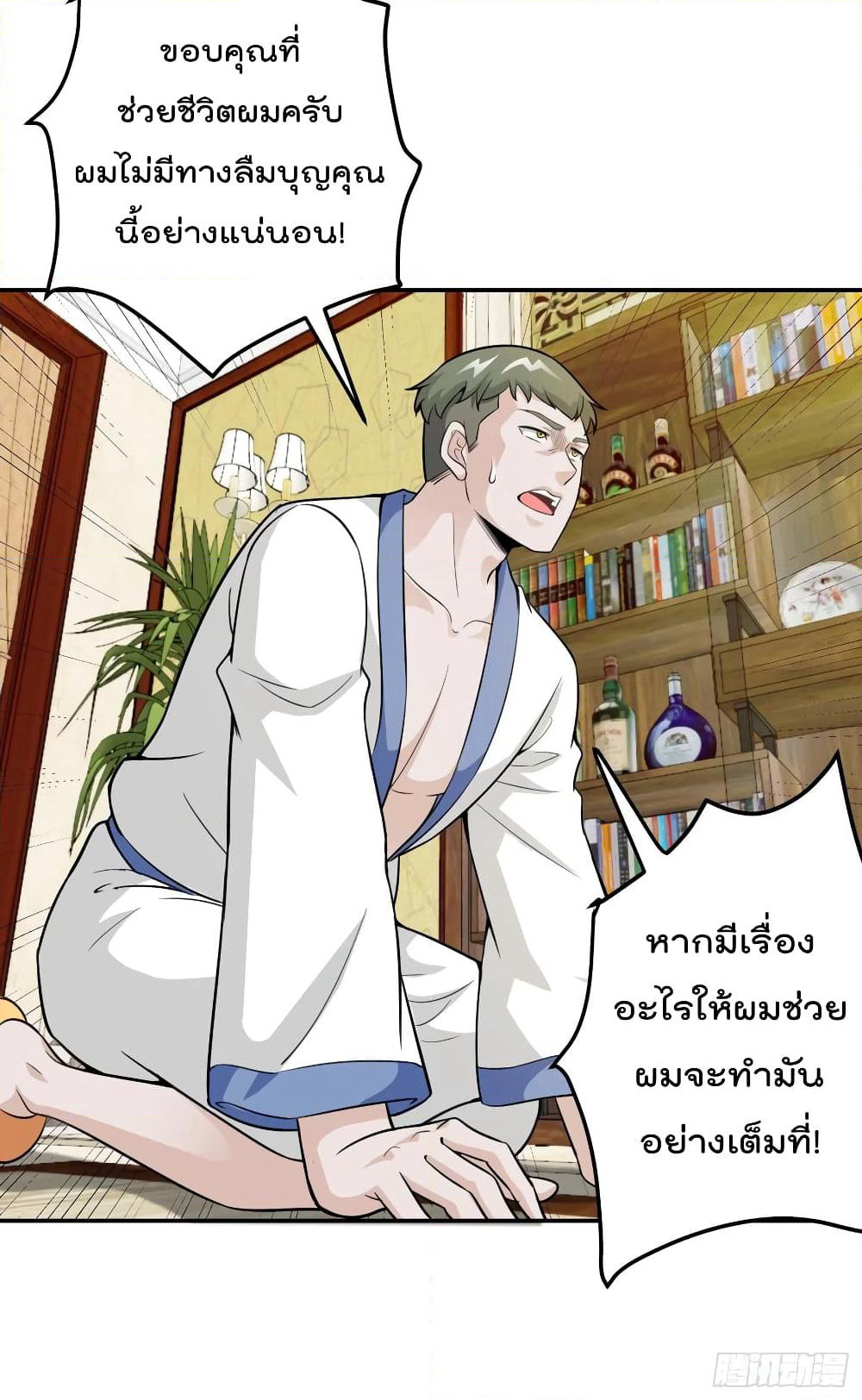 The Legend God King in The City page 12
