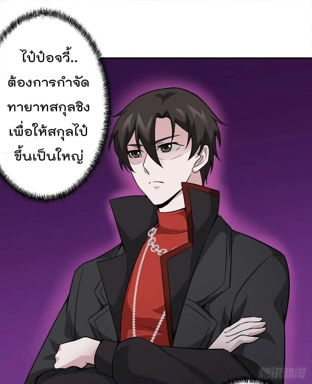 The Legend God King in The City page 15