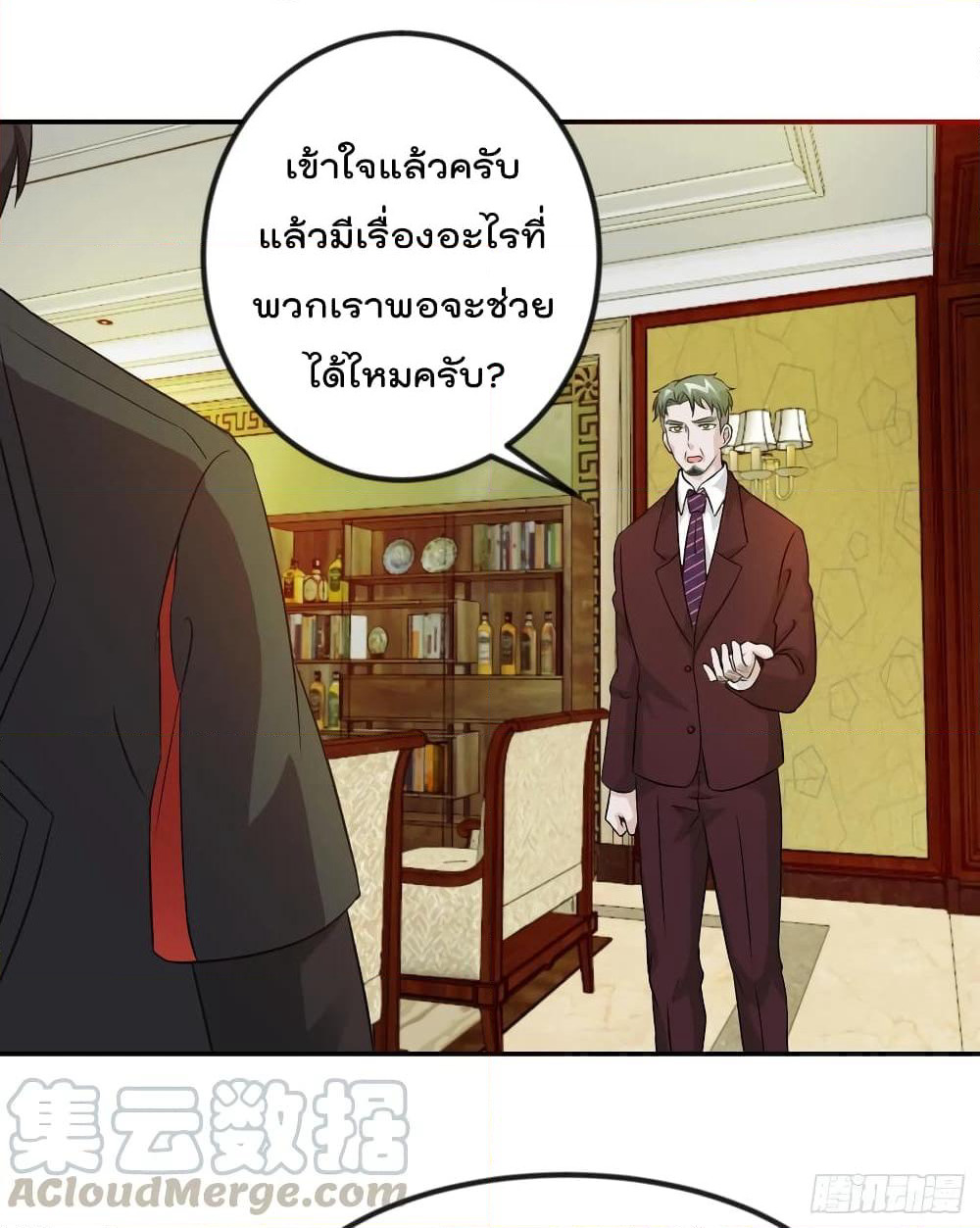The Legend God King in The City page 19