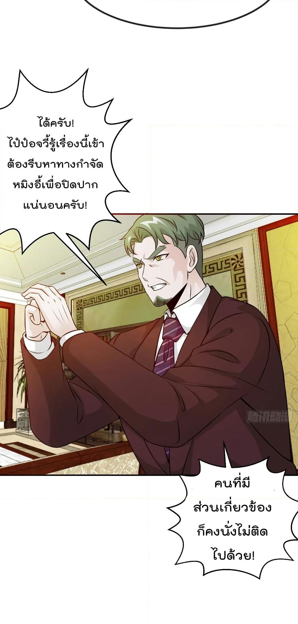 The Legend God King in The City page 21