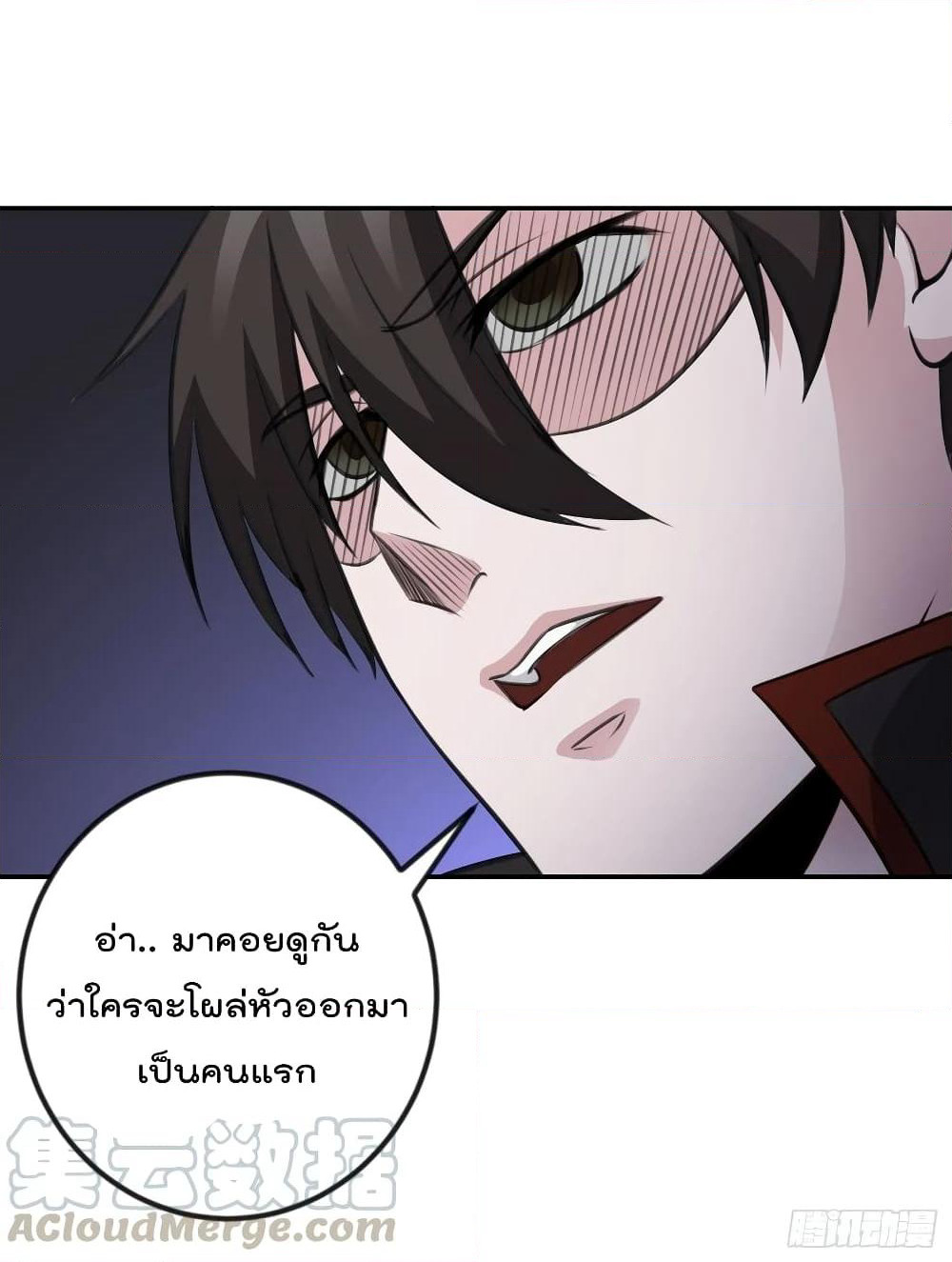 The Legend God King in The City page 22