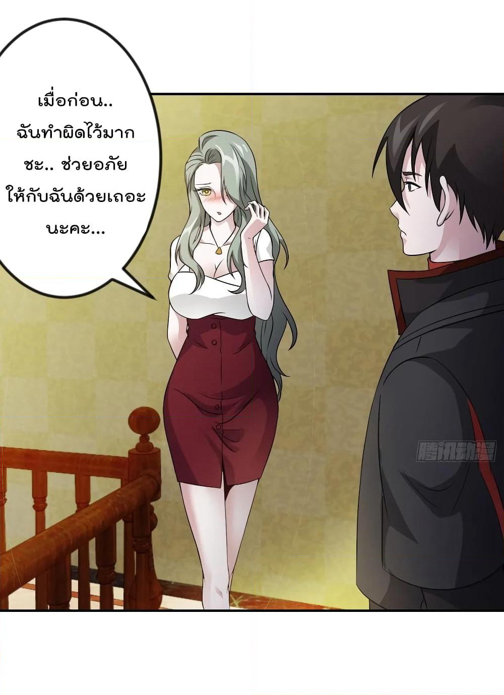 The Legend God King in The City page 24