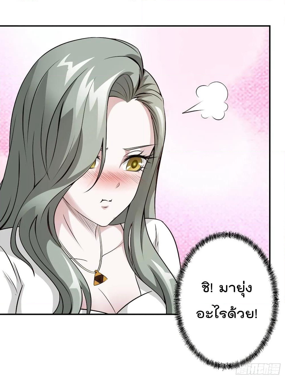 The Legend God King in The City page 26