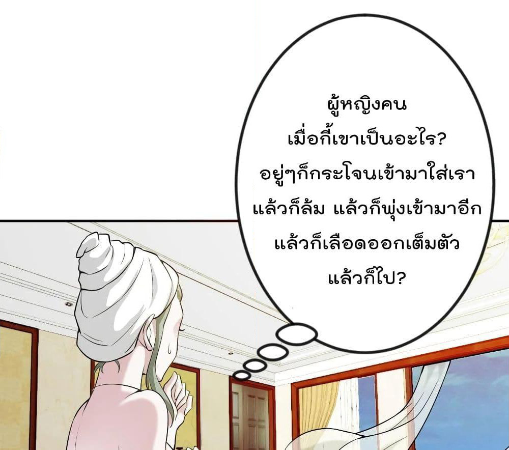 The Legend God King in The City page 2
