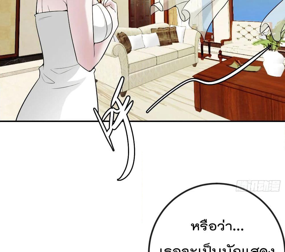 The Legend God King in The City page 3