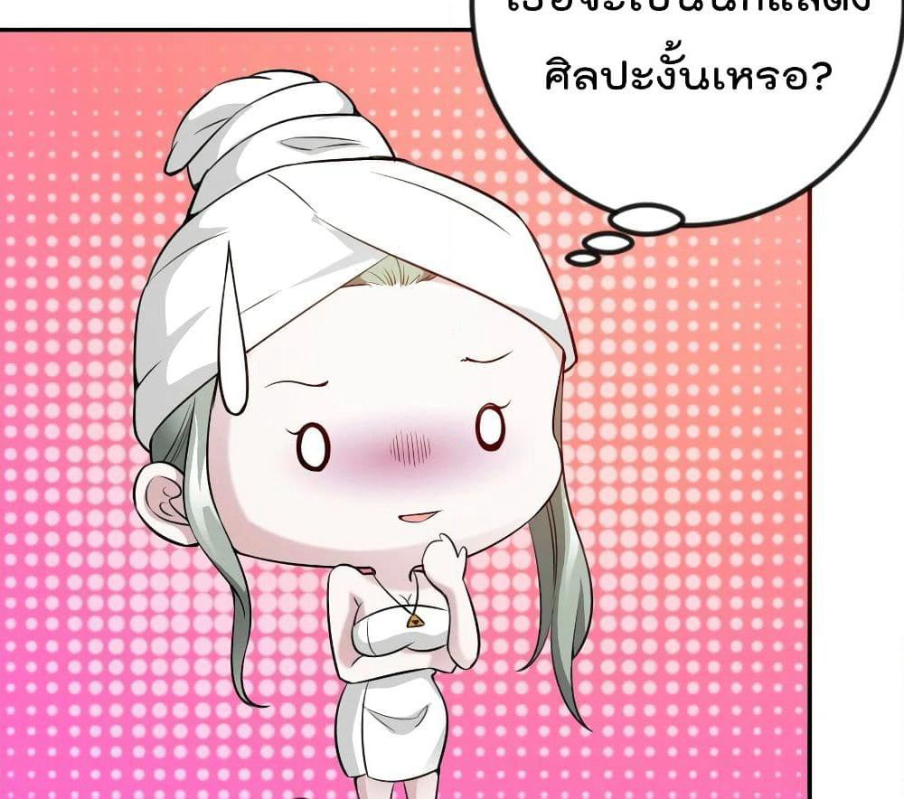 The Legend God King in The City page 4