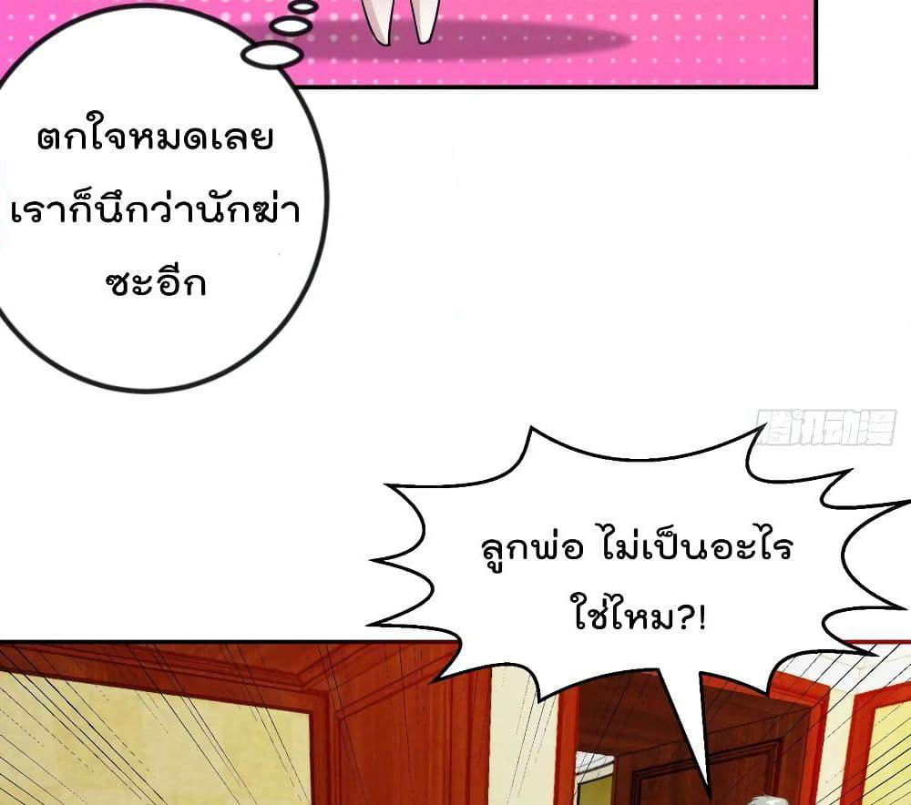 The Legend God King in The City page 5