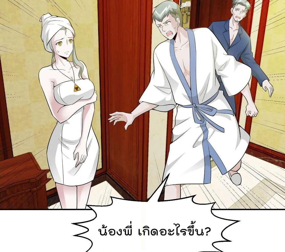 The Legend God King in The City page 6