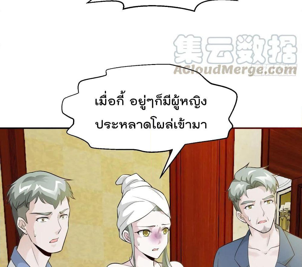 The Legend God King in The City page 7