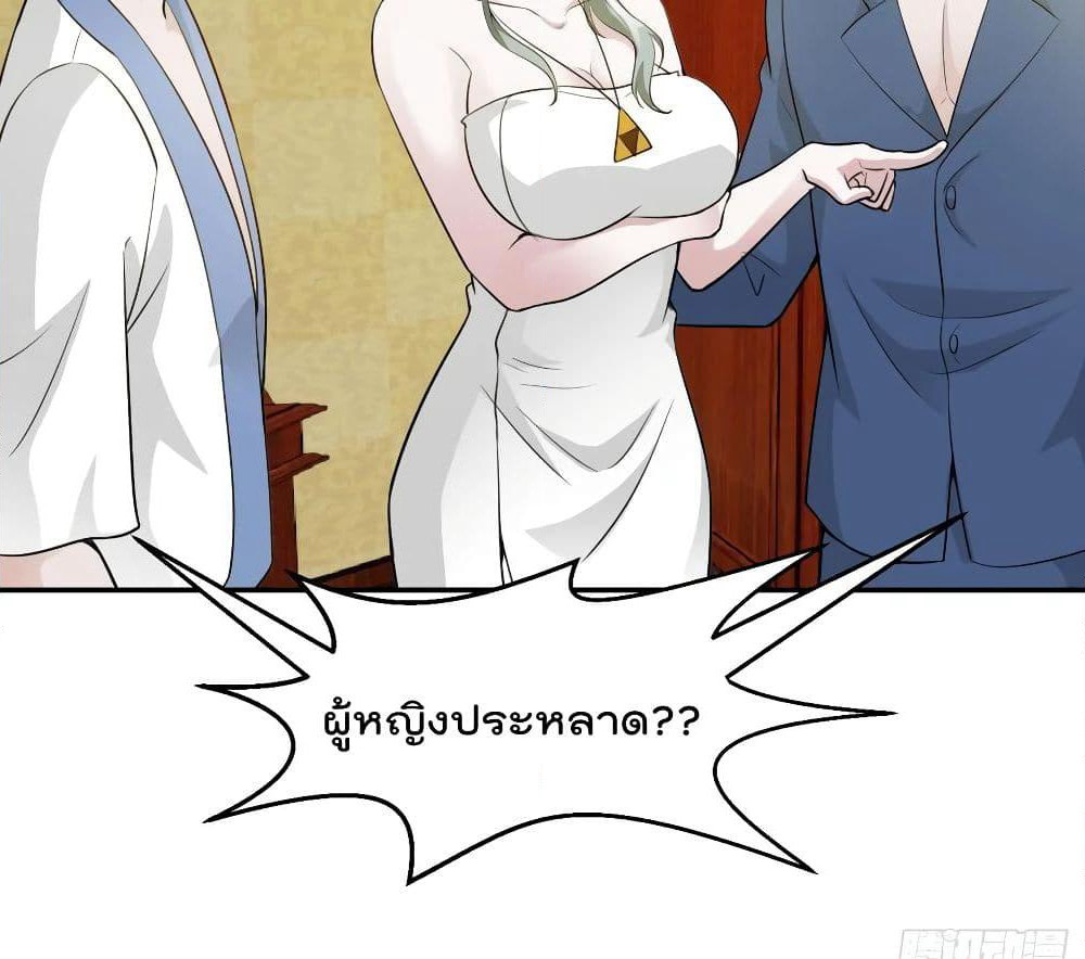 The Legend God King in The City page 8