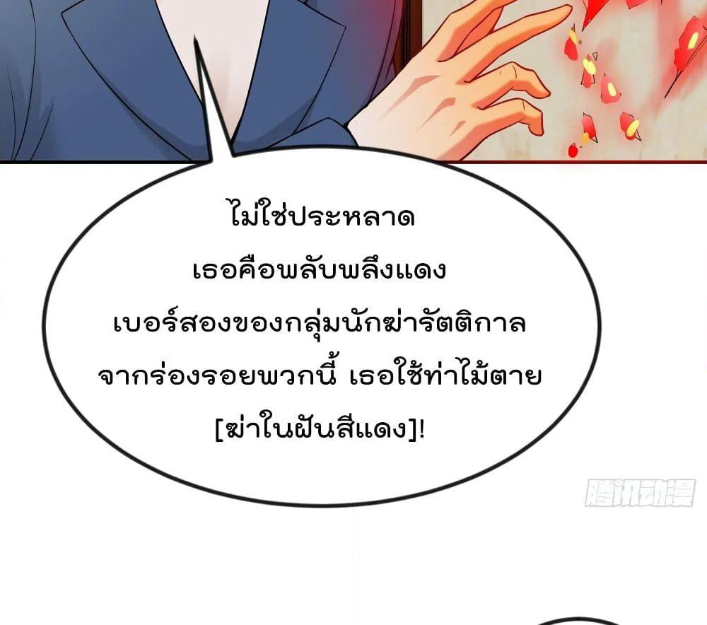 The Legend God King in The City page 10