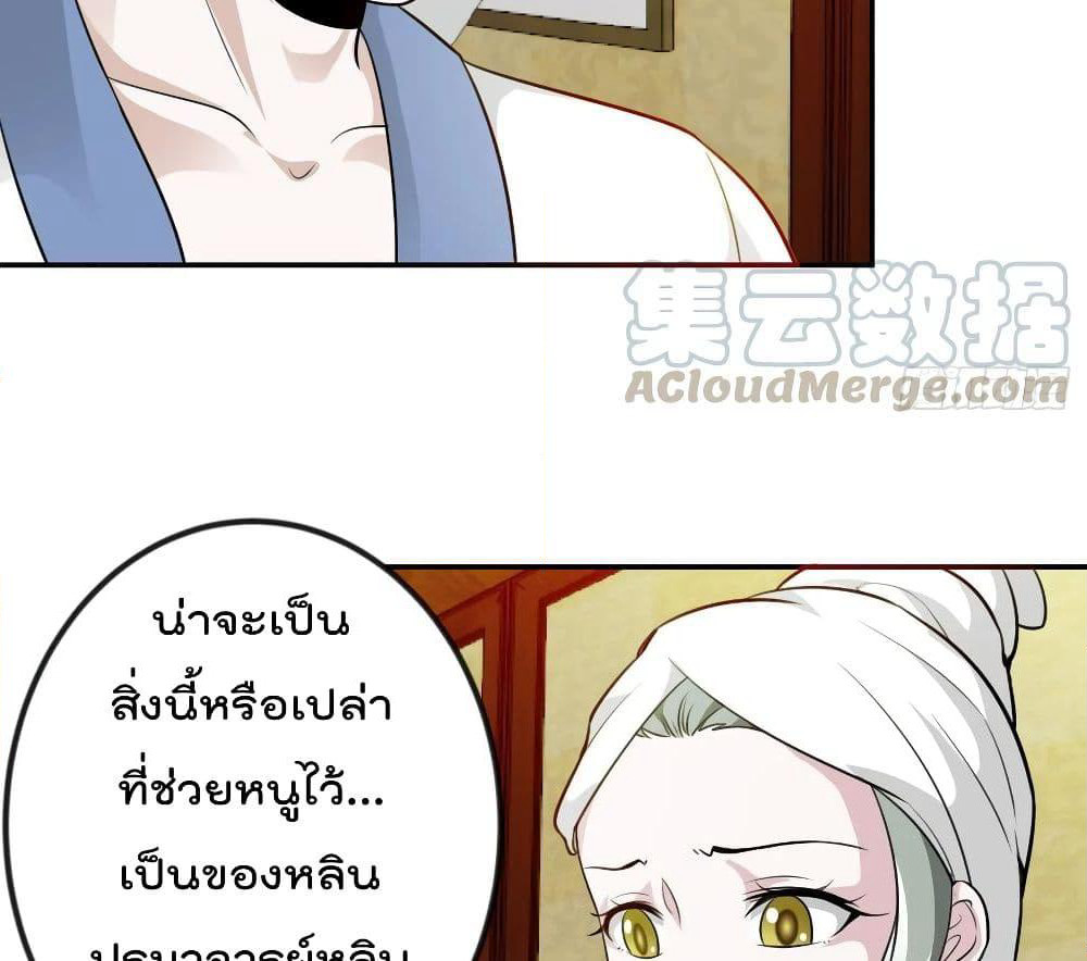 The Legend God King in The City page 12