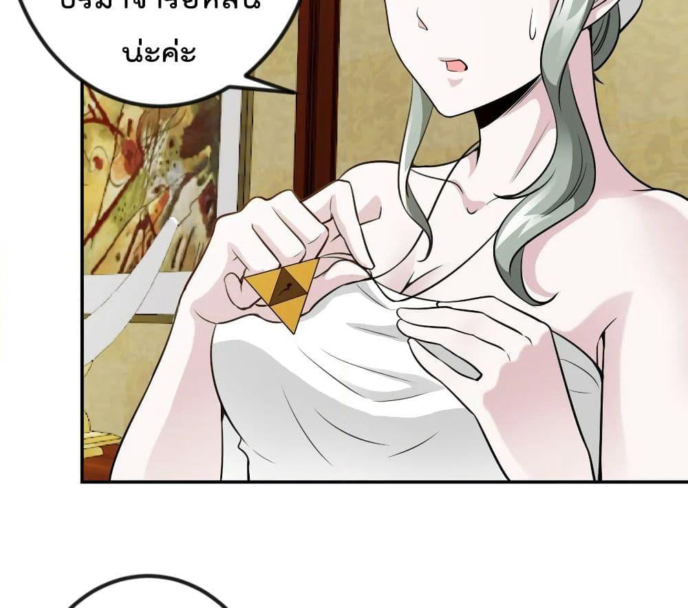 The Legend God King in The City page 13