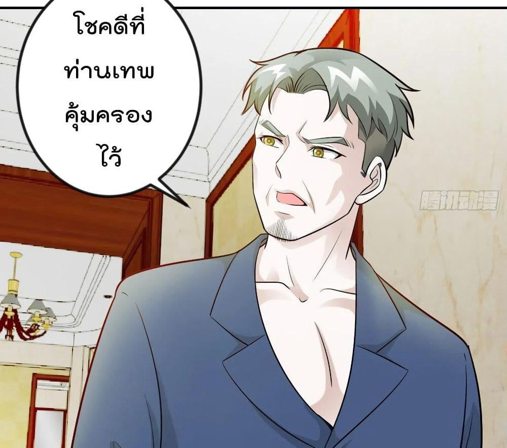 The Legend God King in The City page 14