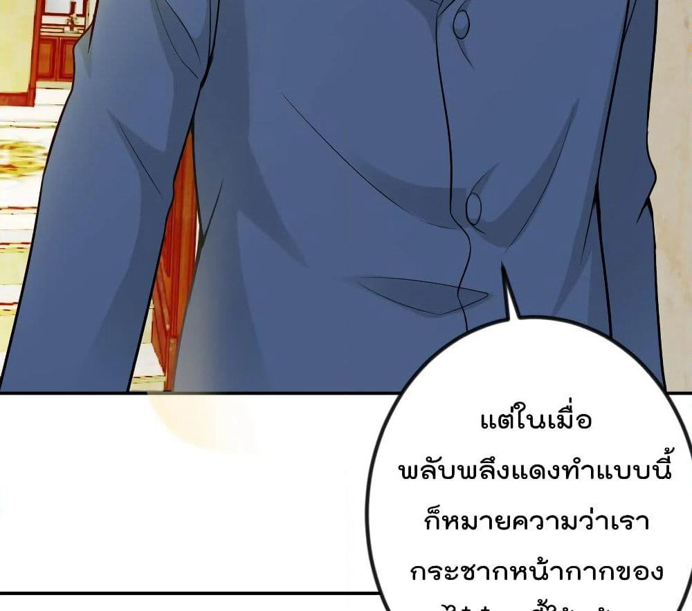 The Legend God King in The City page 15
