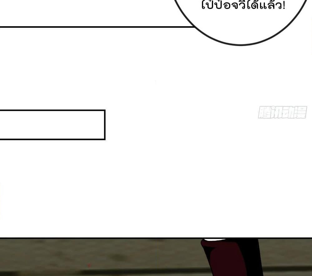 The Legend God King in The City page 16