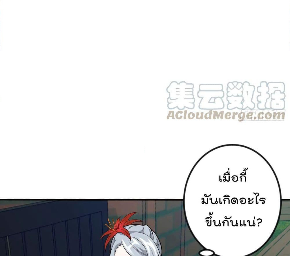 The Legend God King in The City page 18