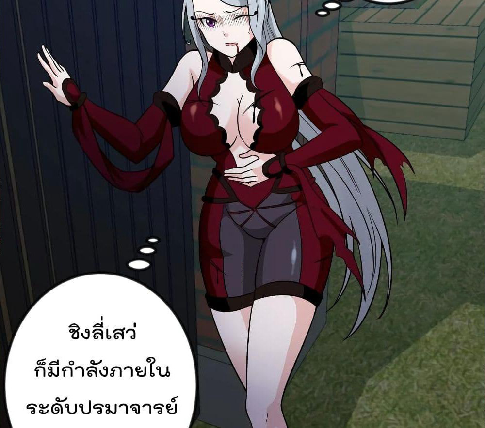 The Legend God King in The City page 19
