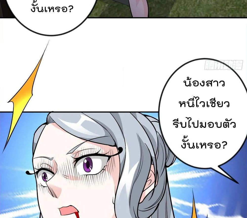 The Legend God King in The City page 20