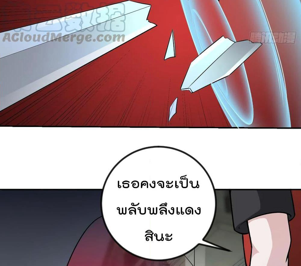 The Legend God King in The City page 24