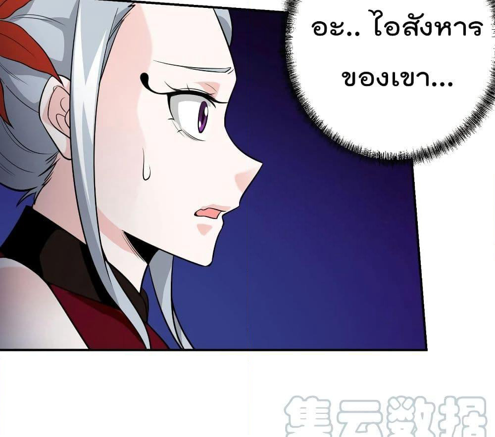 The Legend God King in The City page 29