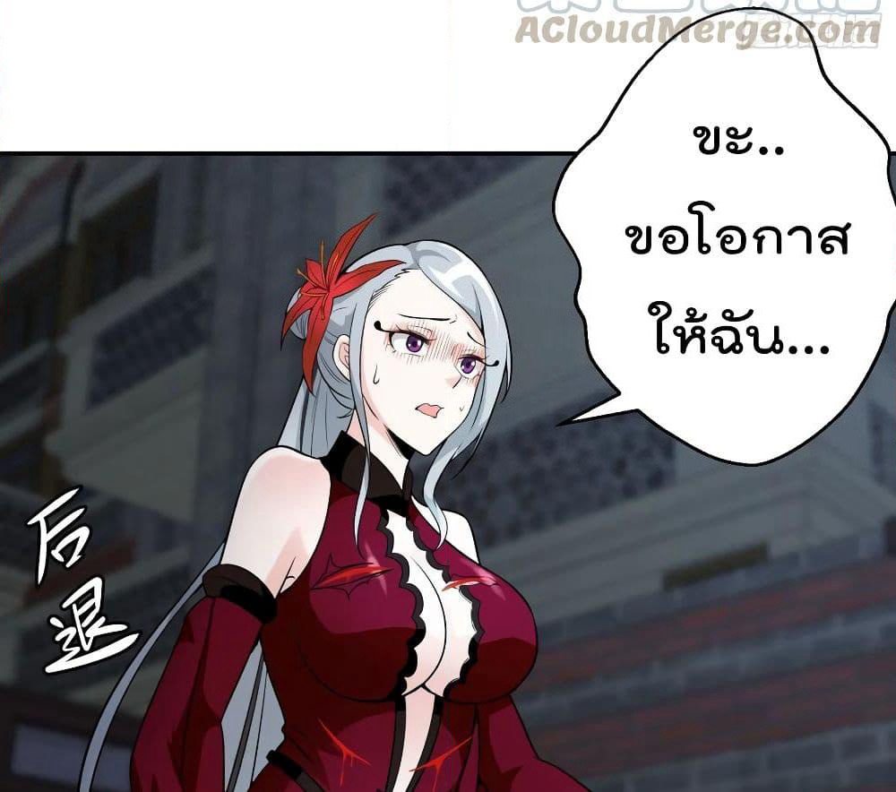 The Legend God King in The City page 30