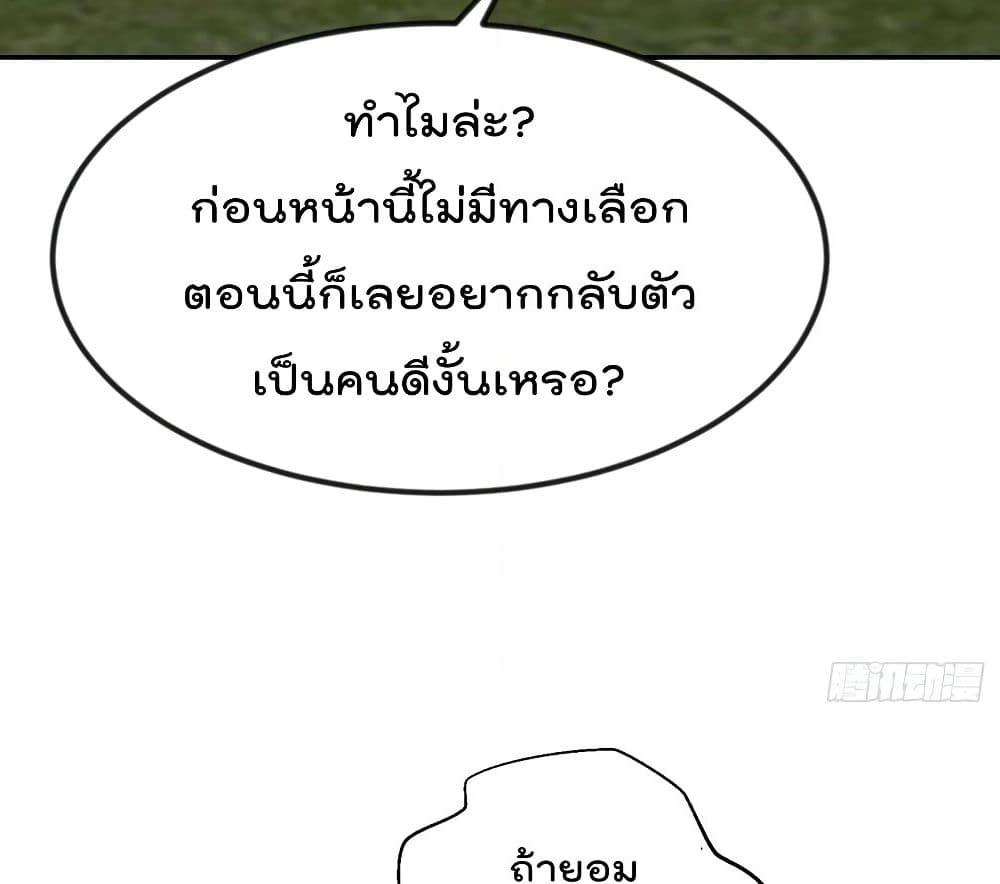 The Legend God King in The City page 33