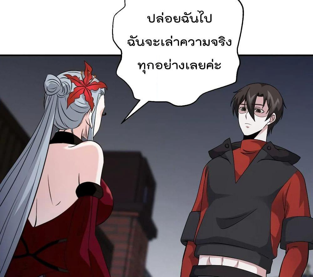 The Legend God King in The City page 34