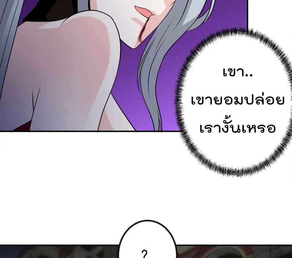 The Legend God King in The City page 38