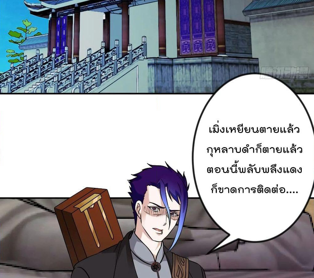 The Legend God King in The City page 45