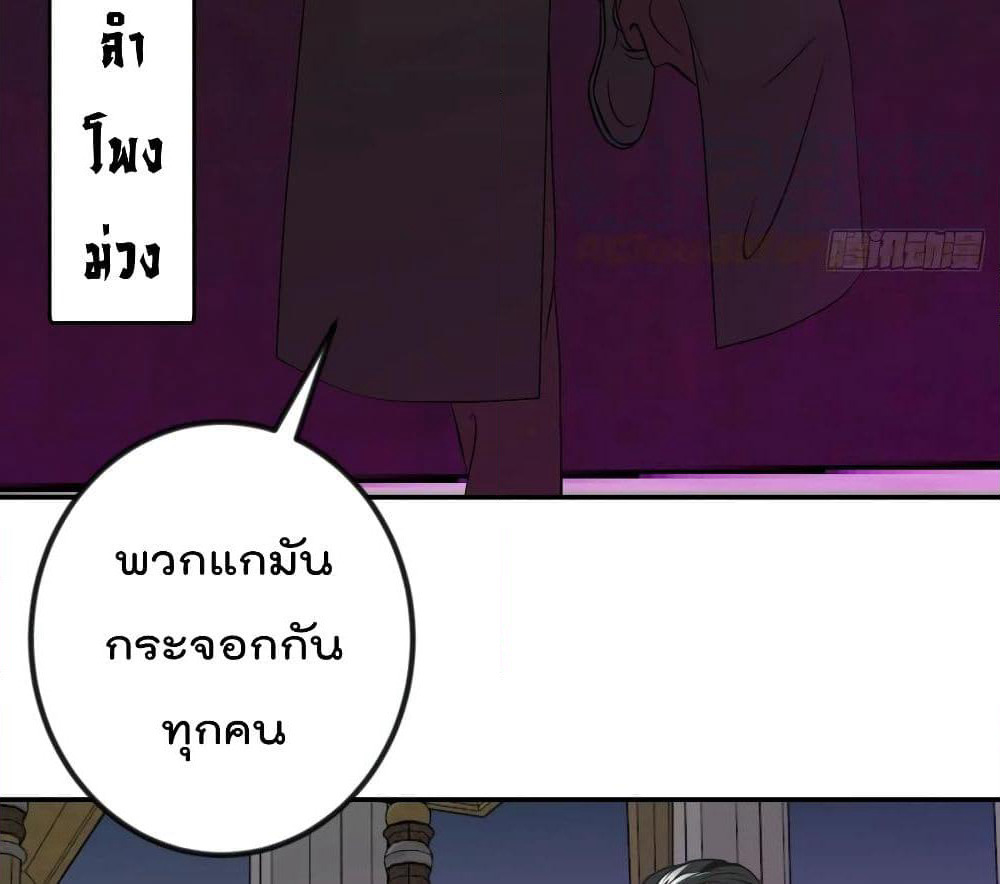 The Legend God King in The City page 47