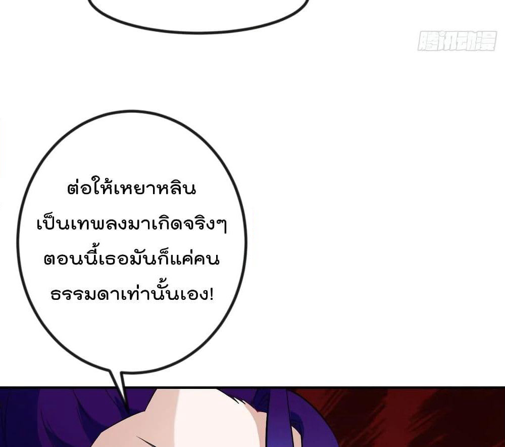 The Legend God King in The City page 49
