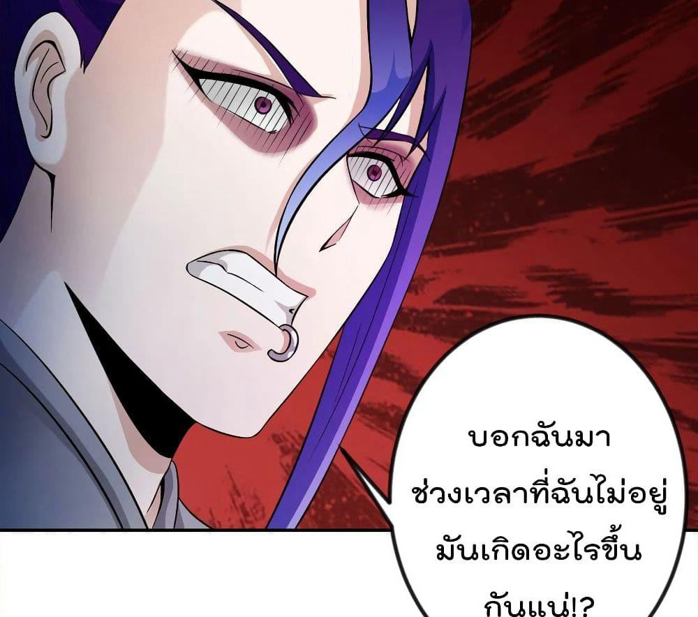The Legend God King in The City page 50
