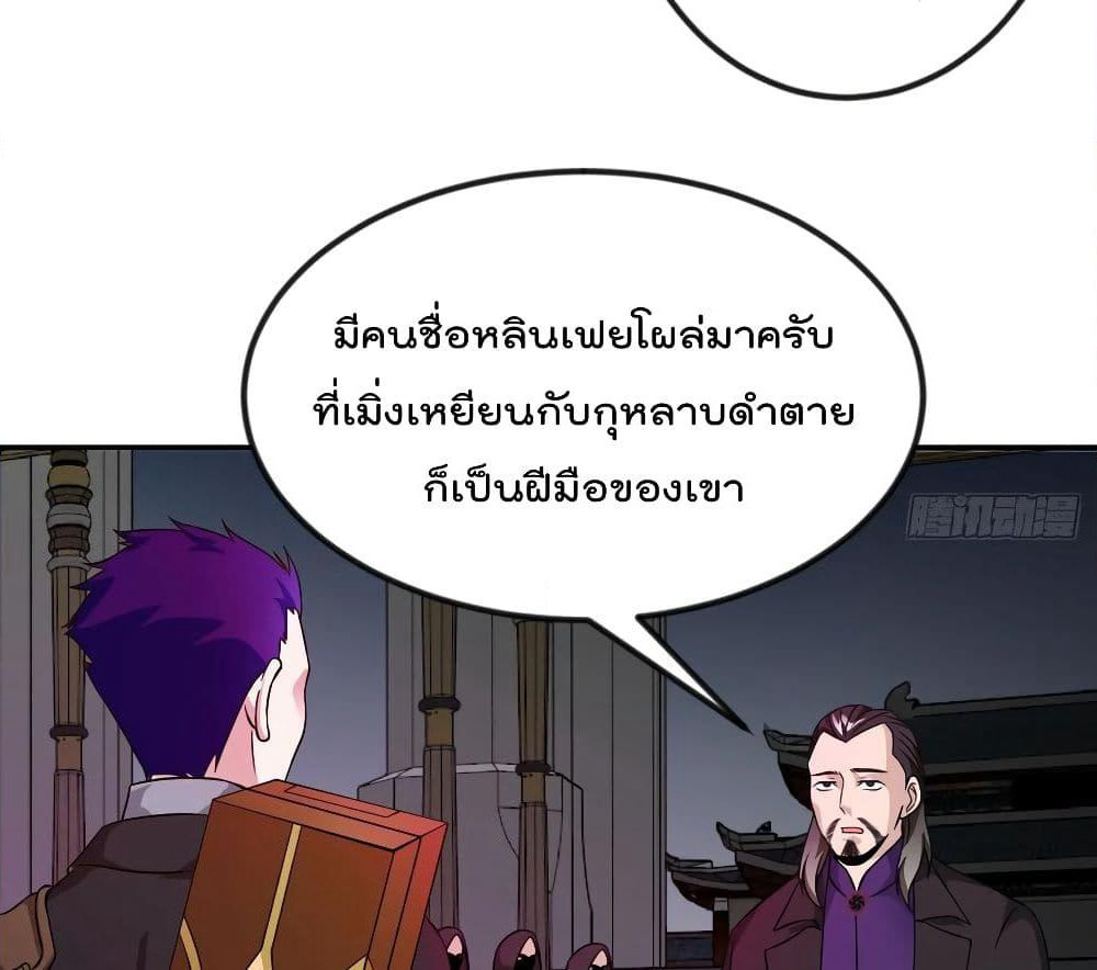 The Legend God King in The City page 51