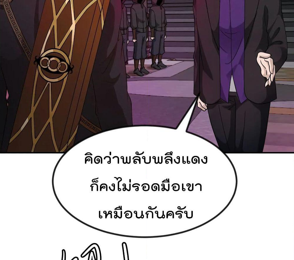 The Legend God King in The City page 52