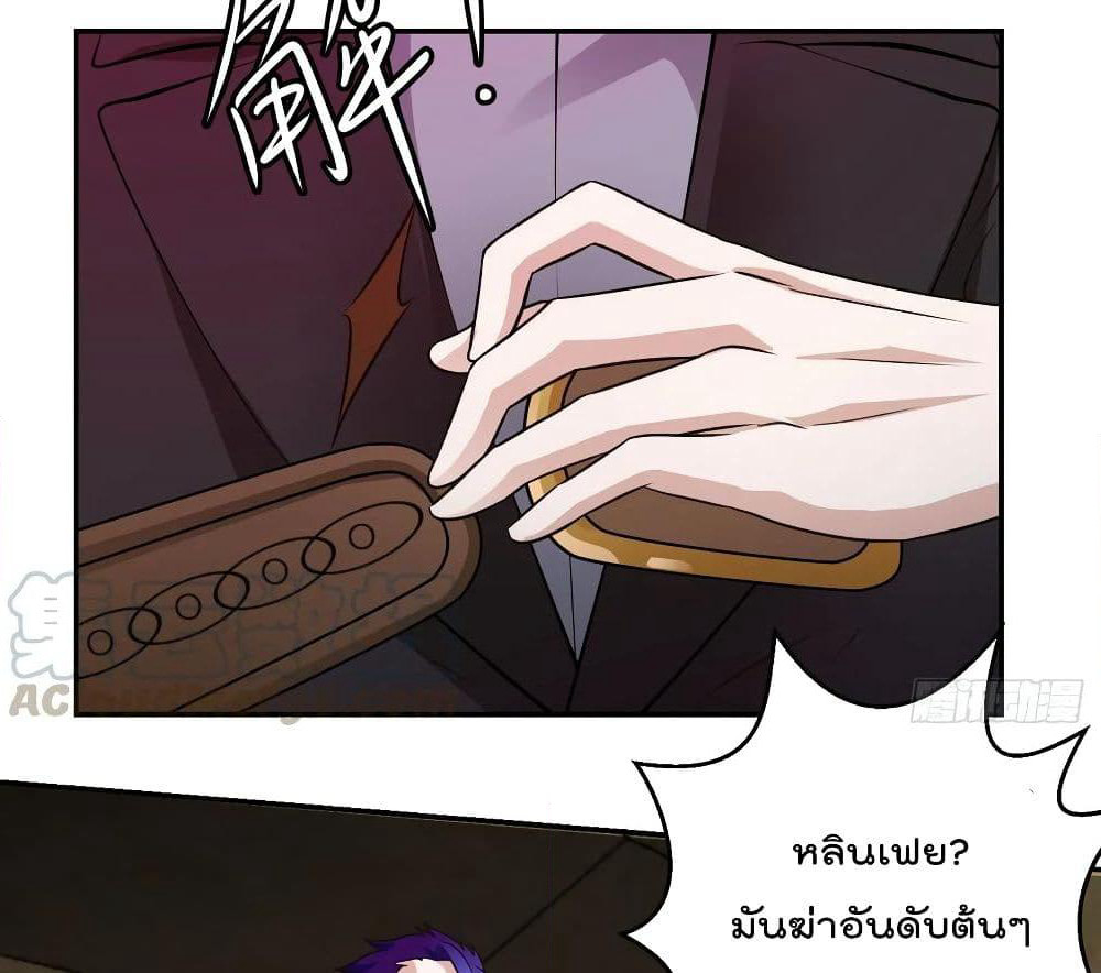 The Legend God King in The City page 53