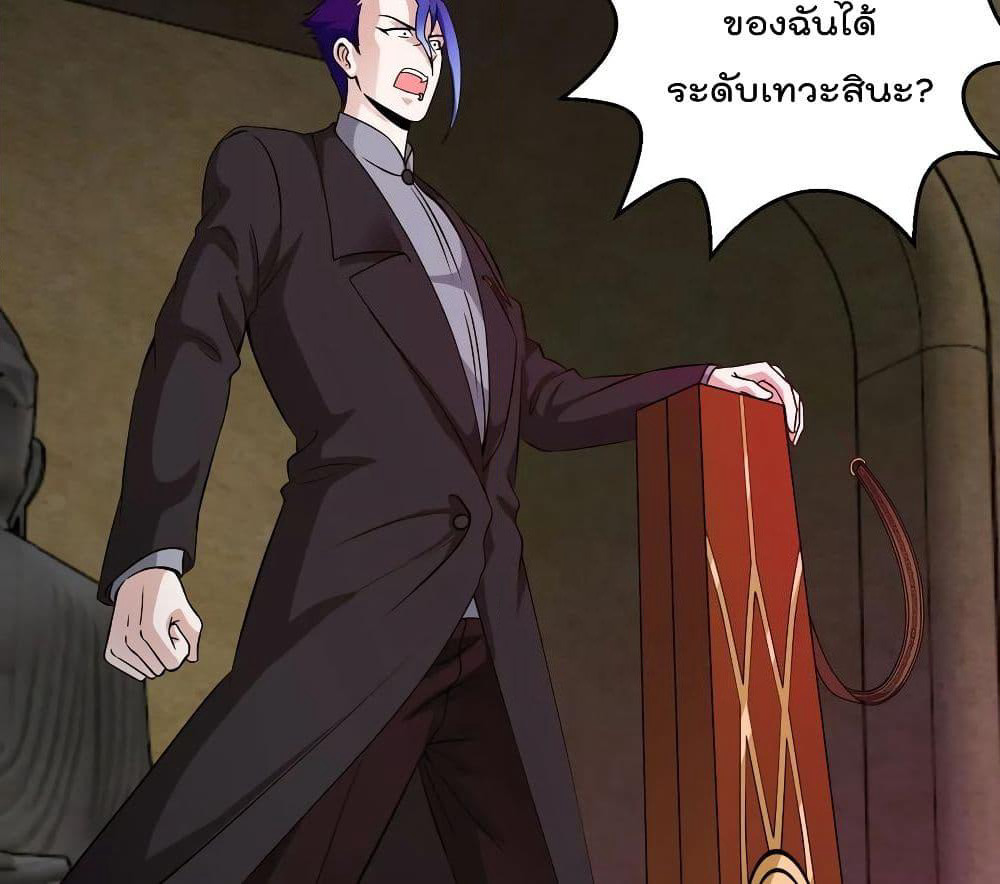 The Legend God King in The City page 54