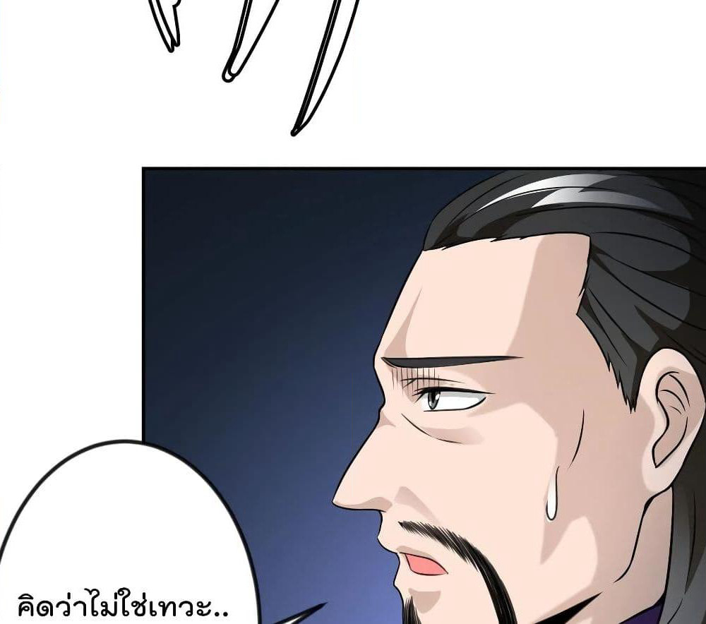 The Legend God King in The City page 56