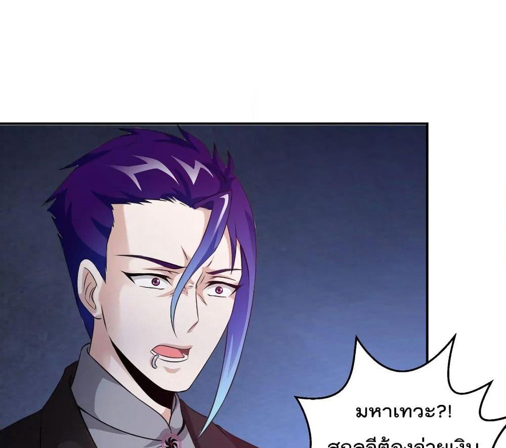 The Legend God King in The City page 58