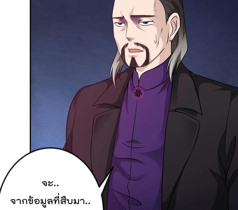 The Legend God King in The City page 60