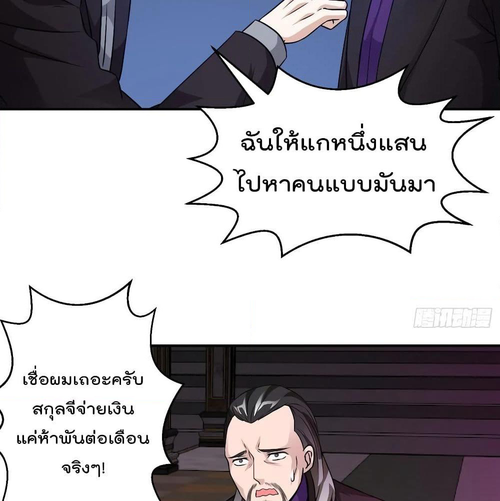 The Legend God King in The City page 3