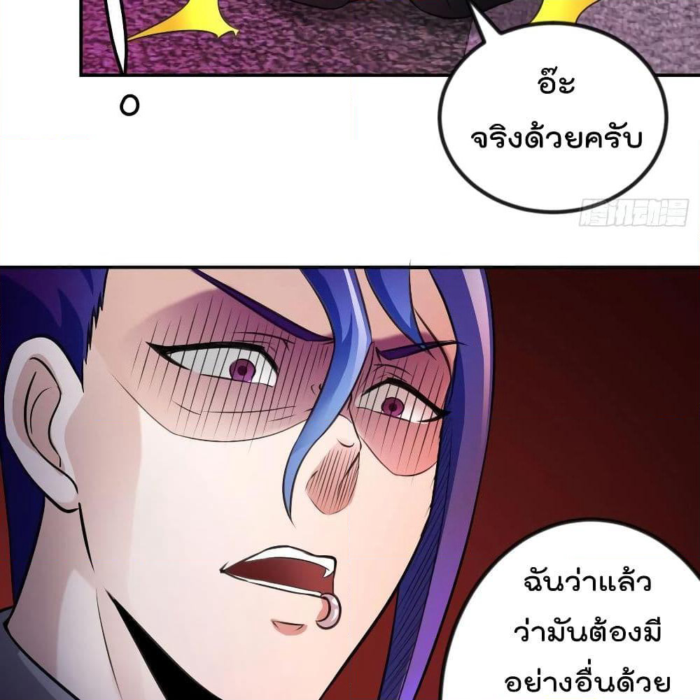 The Legend God King in The City page 5