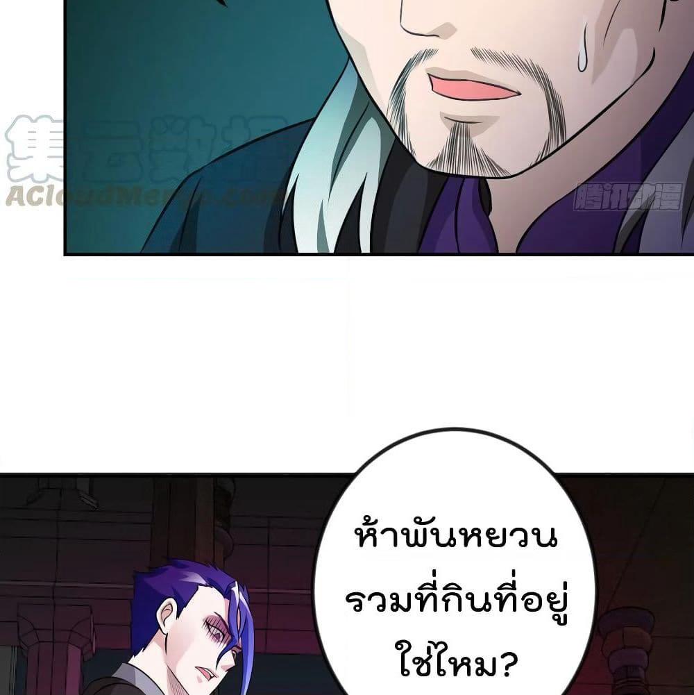 The Legend God King in The City page 7