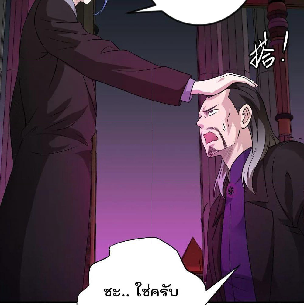 The Legend God King in The City page 8