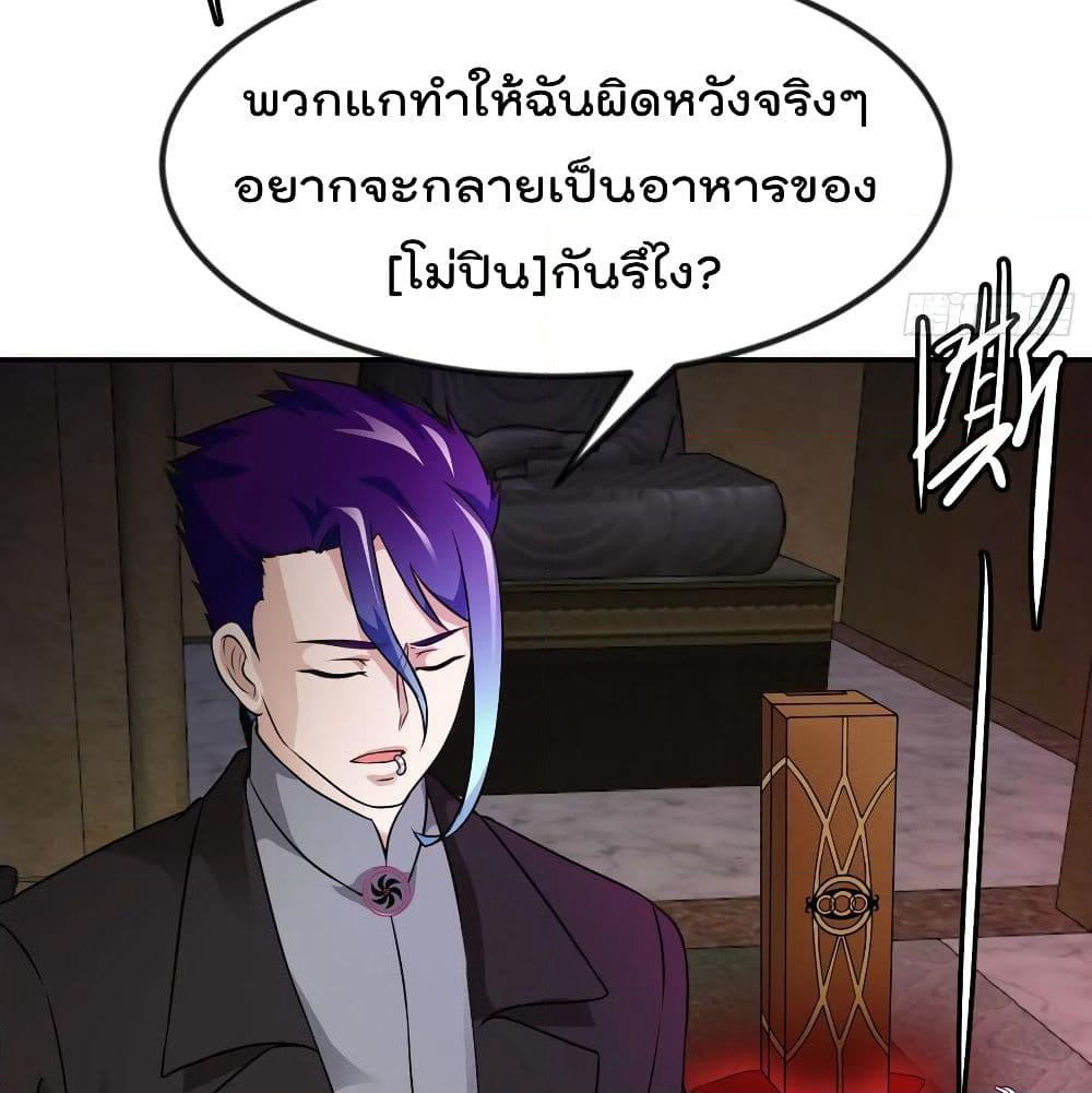 The Legend God King in The City page 11