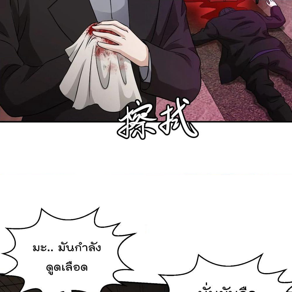 The Legend God King in The City page 12
