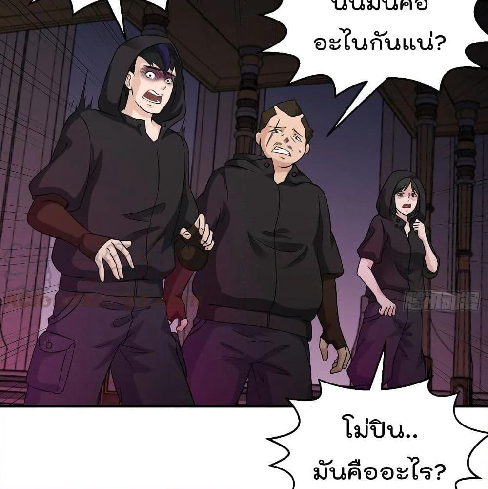 The Legend God King in The City page 13