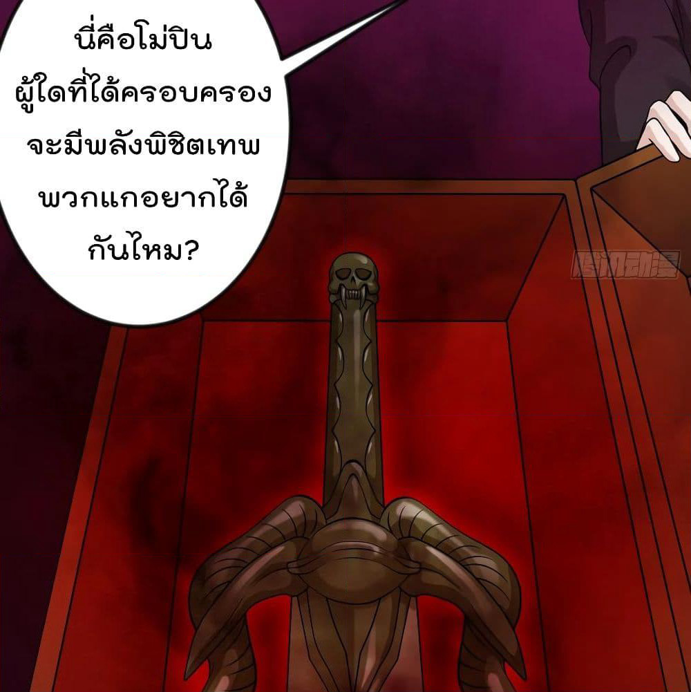 The Legend God King in The City page 15